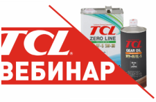 Японские моторные и трансмиссионные масла TCL: вебинар 25 июня