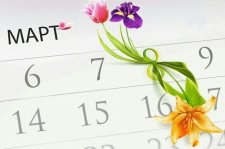 График работы в праздничные дни